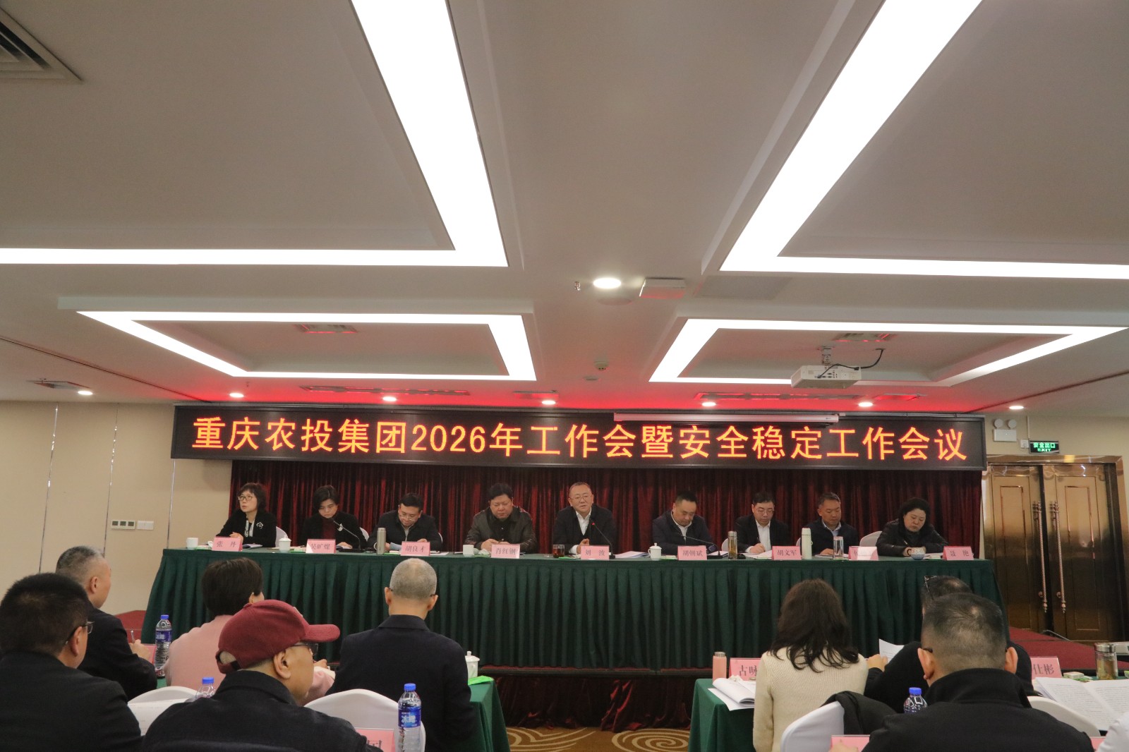 1770366643851917.jpg 開(kāi)會(huì)全.JPG